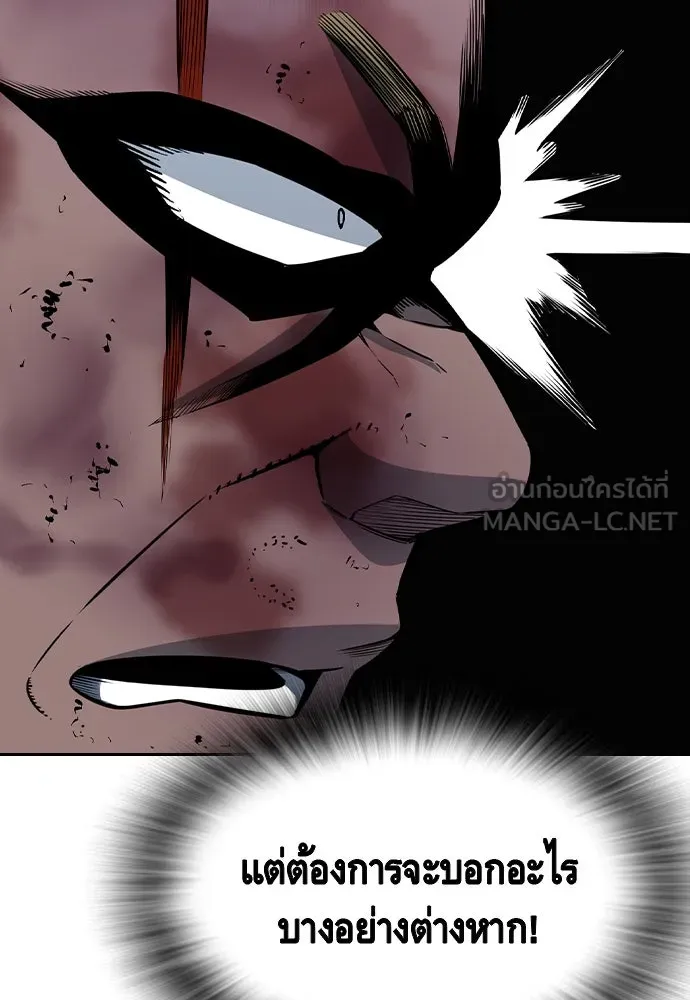 King Game ตอนที่ 106 แกก็ลองสู้ดูสักตั้งแล้วกัน รูปที่ 57