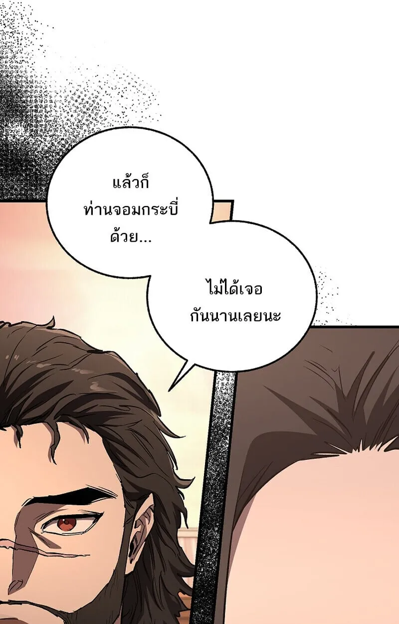Childhood Friend of the Zenith สหายว_ยเยาว_ของข_าแข_งแกร_งท_ส_ดในใต_หล_า ตอนที่ ตอนที่ 68 รูปที่ 126