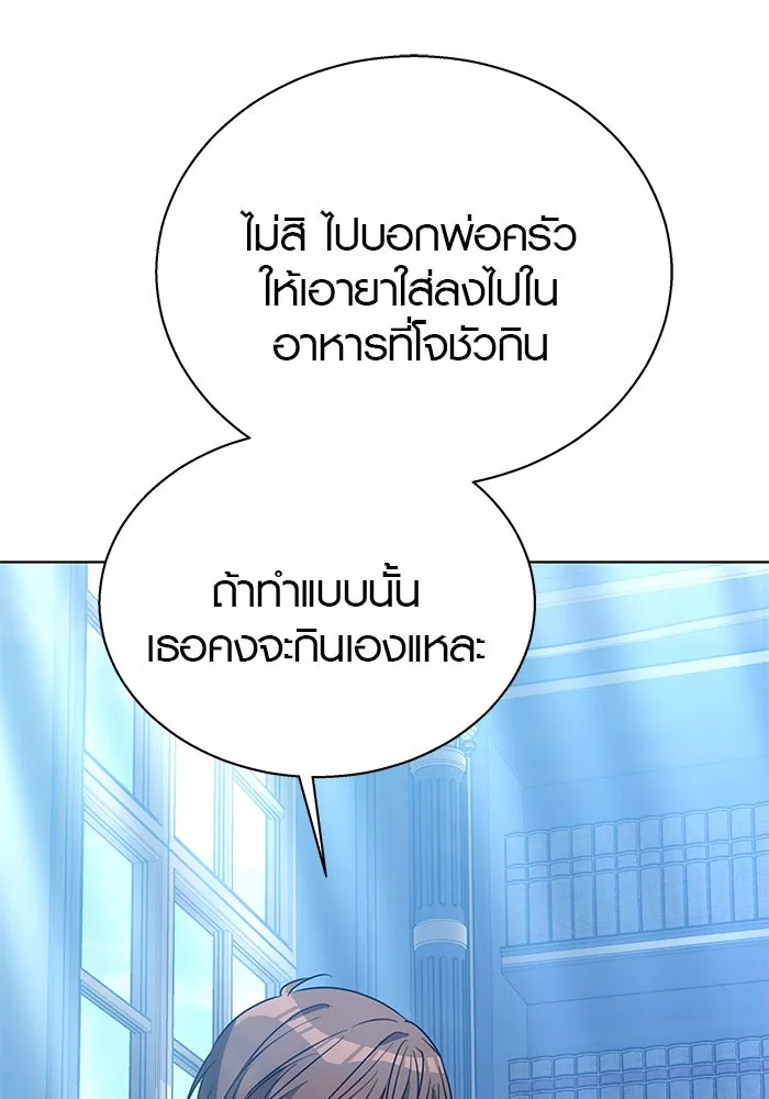 เหตุผลที่ฉันนอกใจ ตอนที่ 38 รูปที่ 104