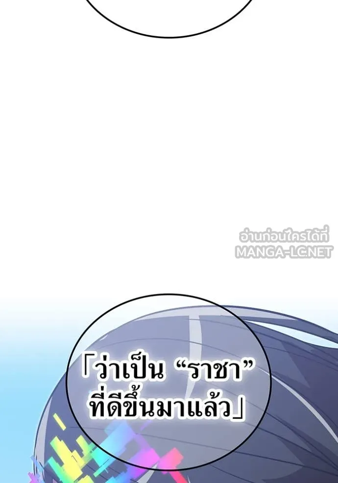 เพลเยอร์เลือดเทวะ ตอนที่ 74 รูปที่ 62