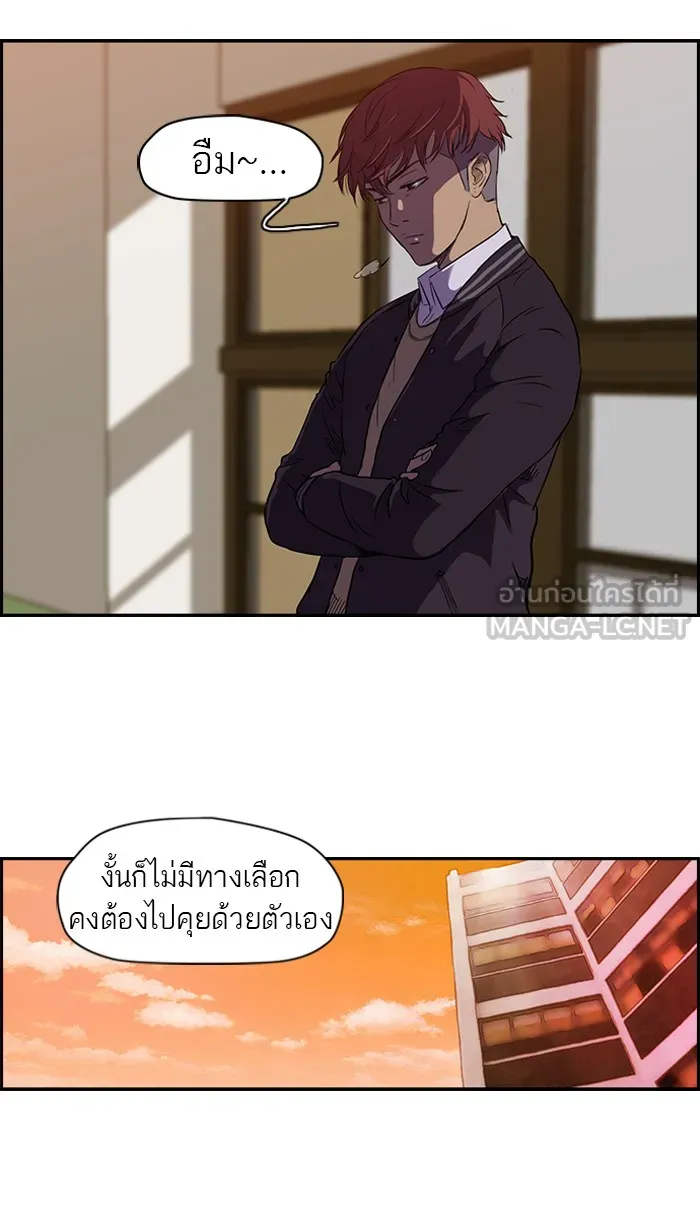 ปั่นสู้ฝันbrWind Breaker ตอนที่ 63 รูปที่ 36