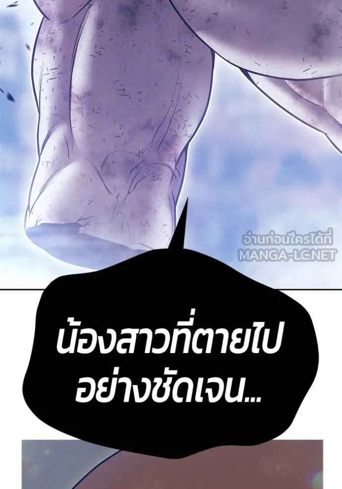 +99 ท่อนไม้ ตอนที่ 74 รูปที่ 208