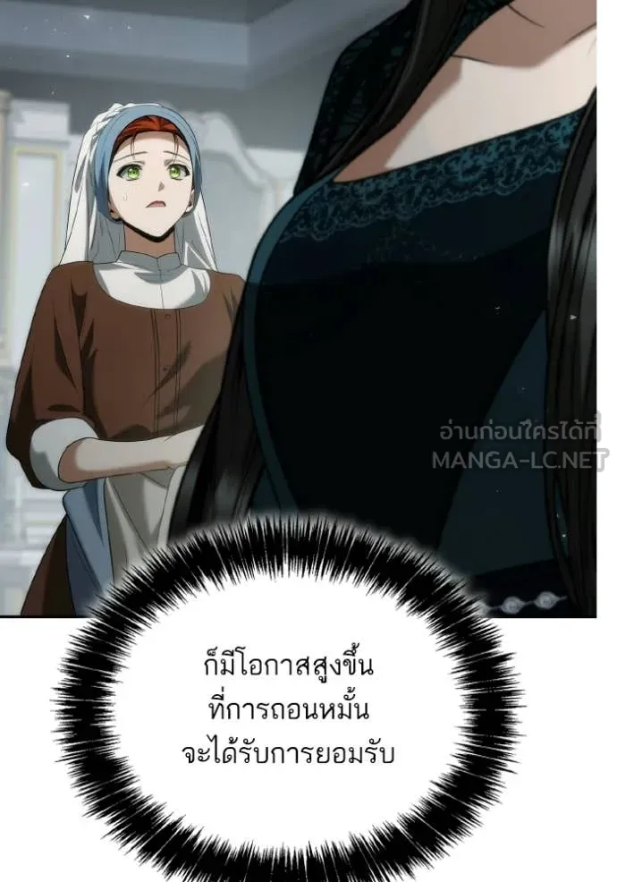 ชาตินี้น้องขอ ตอนที่ 182 รูปที่ 86