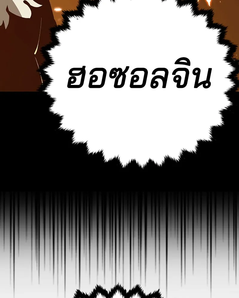 Player ตอนที่ 69 รูปที่ 98