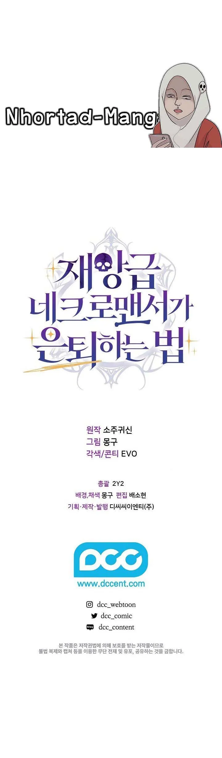 How to Retire as a Disaster Necromancer แผนเกษ_ยณใหม_ของเนโครแมนเซอร_ ตอนที่ ตอนที่ 20 รูปที่ 40