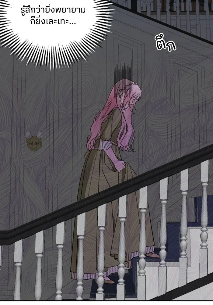 ครอบครัวสามีเห็นทีจะคลั่งรัก ตอนที่ 6 รูปที่ 103