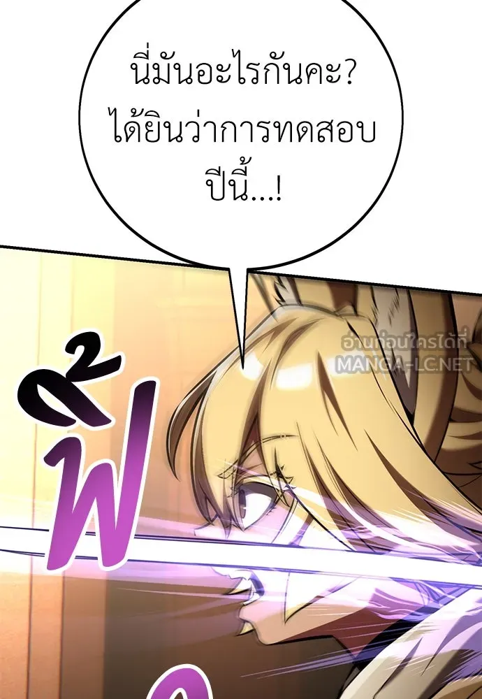 ไอ้เพลเยอร์นั่น ฉันฆ่ามันเอง ตอนที่ 74 รูปที่ 186