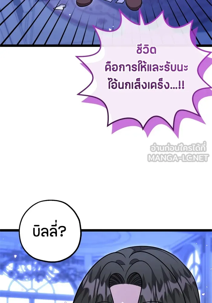 ป๊ะป๋าขา หนูลาแล้ว ตอนที่ 16 รูปที่ 66