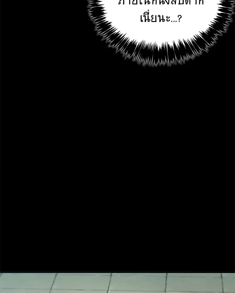 สุดยอดเทรนเนอร์แห่งยุทธภพ ตอนที่ 4 ถ้าขัดขืน แขนเจ้าหักแน่ รูปที่ 38