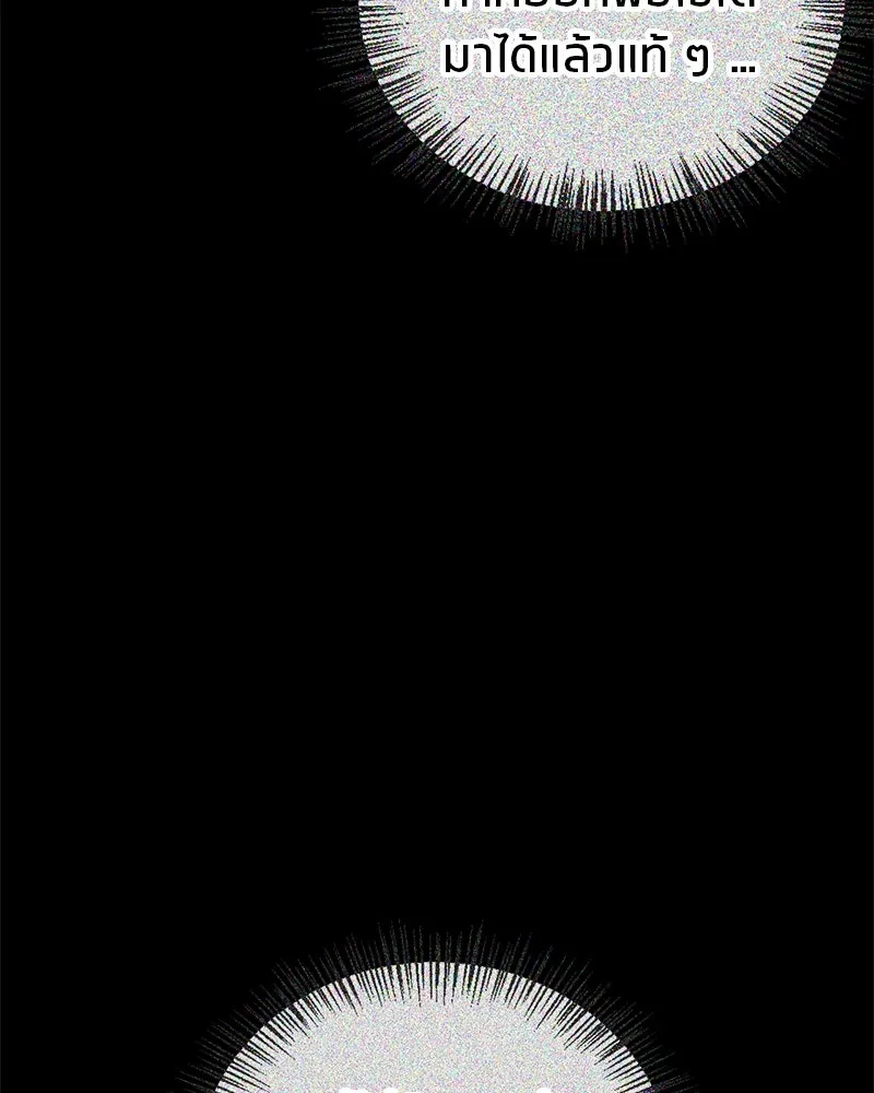 สุดยอดเทรนเนอร์แห่งยุทธภพ ตอนที่ 28 เด็กมหัศจรรย์ รูปที่ 91