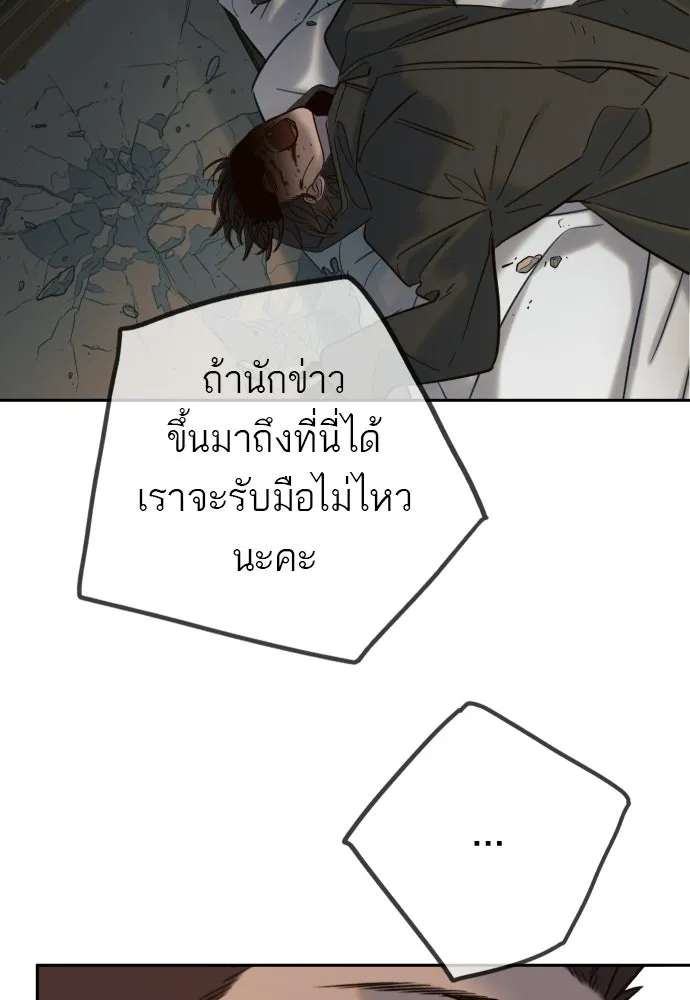 พริบตาเปลี่ยนโลก ตอนที่ 33 รูปที่ 112