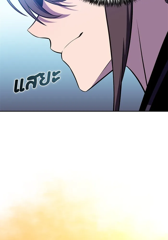 ผู้เล่นหน้าใหม่เลเวลแมกซ์ ตอนที่ 137 ยินดีที่ได้เจอท่านอาจารย์ รูปที่ 151