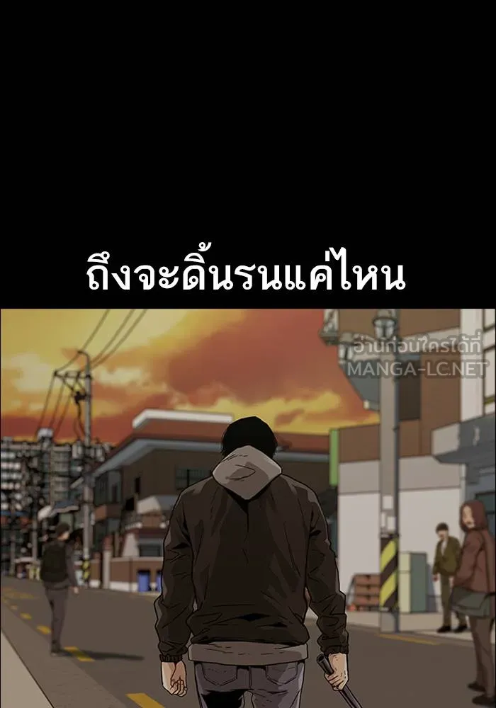 เหยื่ออย่างผมต้องรอด ตอนที่ 1 รูปที่ 6