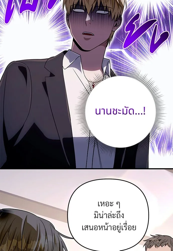 เชื่อเถอะ ฉันเป็นฮันเตอร์ห่วยแตก ตอนที่ 93 รูปที่ 88