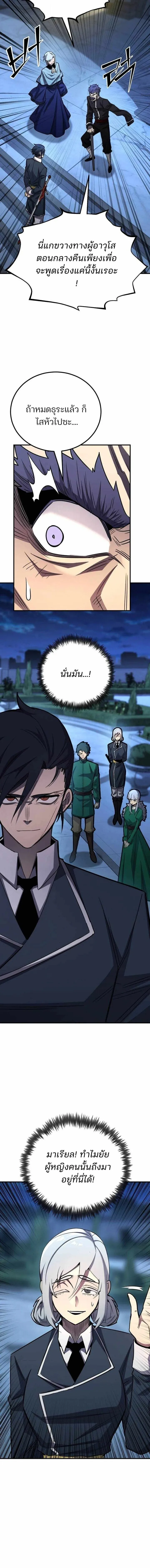 Standard of Reincarnation ตอนที่ ตอนที่ 171 รูปที่ 4