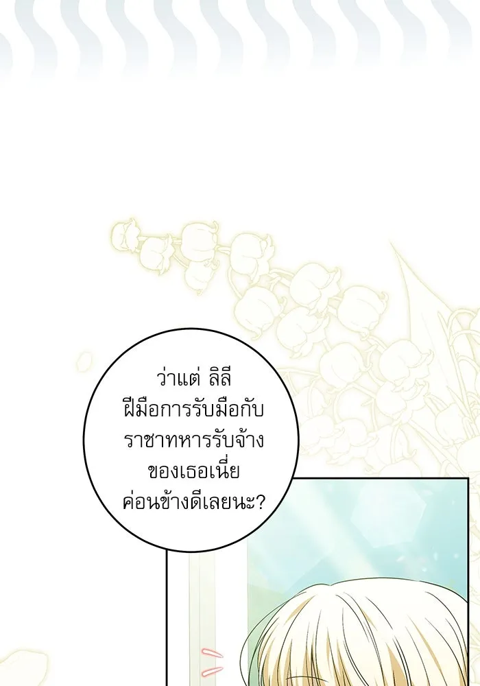 ครอบครัวตัวร้ายปล่อยฉันไปเถอะ ตอนที่ 38 รูปที่ 38