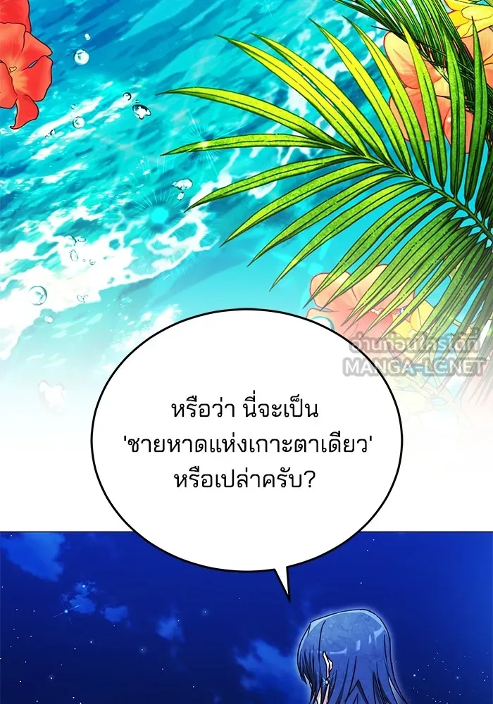 เจ้าสาวอัคนีดำ ตอนที่ 57 รูปที่ 66