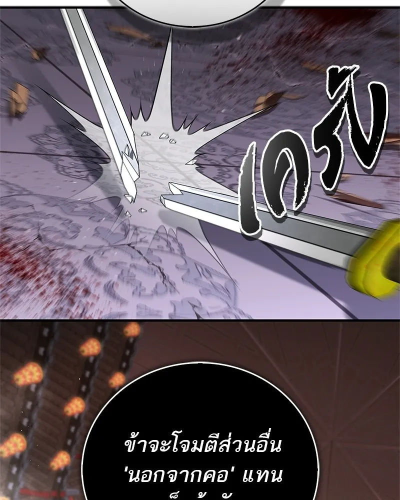 สุดยอดเทรนเนอร์แห่งยุทธภพ ตอนที่ 86 พวกเจ้าเป็นใครกันแน่ รูปที่ 76