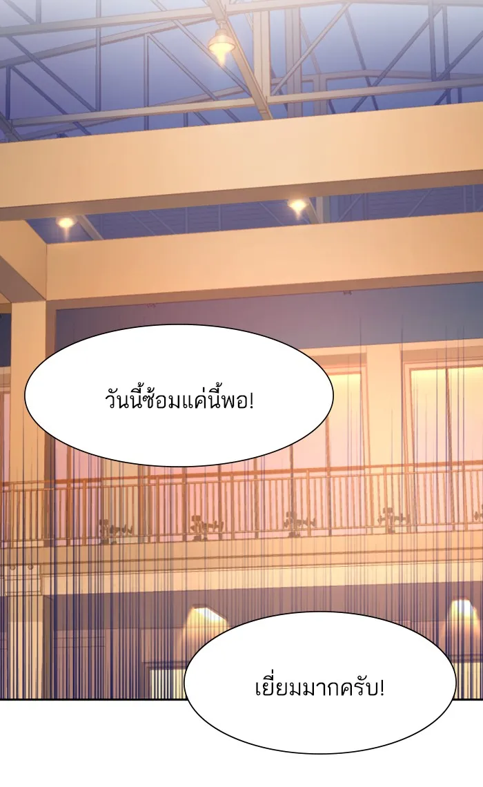 พี่ชายสายบอดี้การ์ด ตอนที่ 86 รูปที่ 70