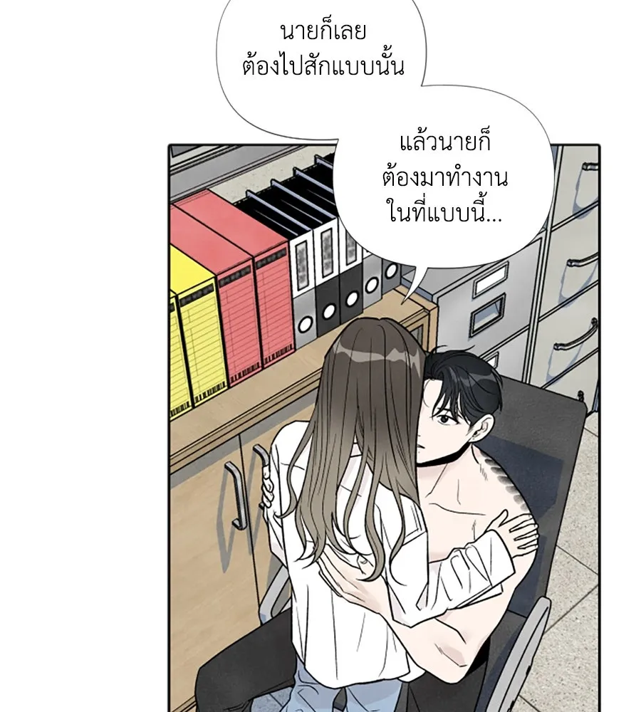 เหตุผลของคนไม่อยากอยู่ ตอนที่ 42 รูปที่ 17