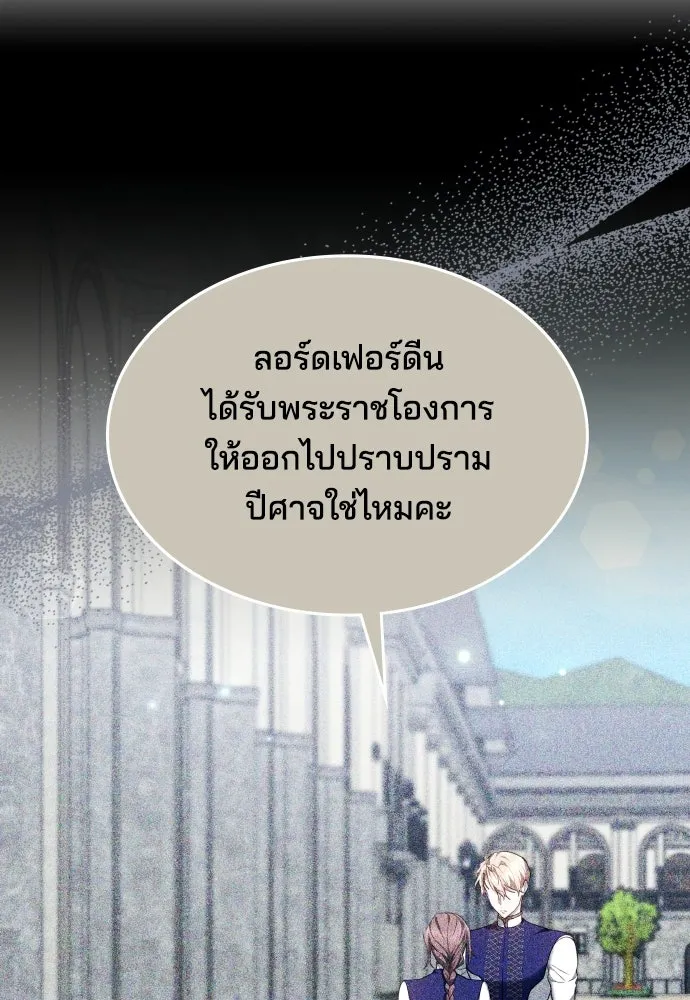 เหตุผลที่นางร้ายจับดาบ ตอนที่ 6 รูปที่ 35