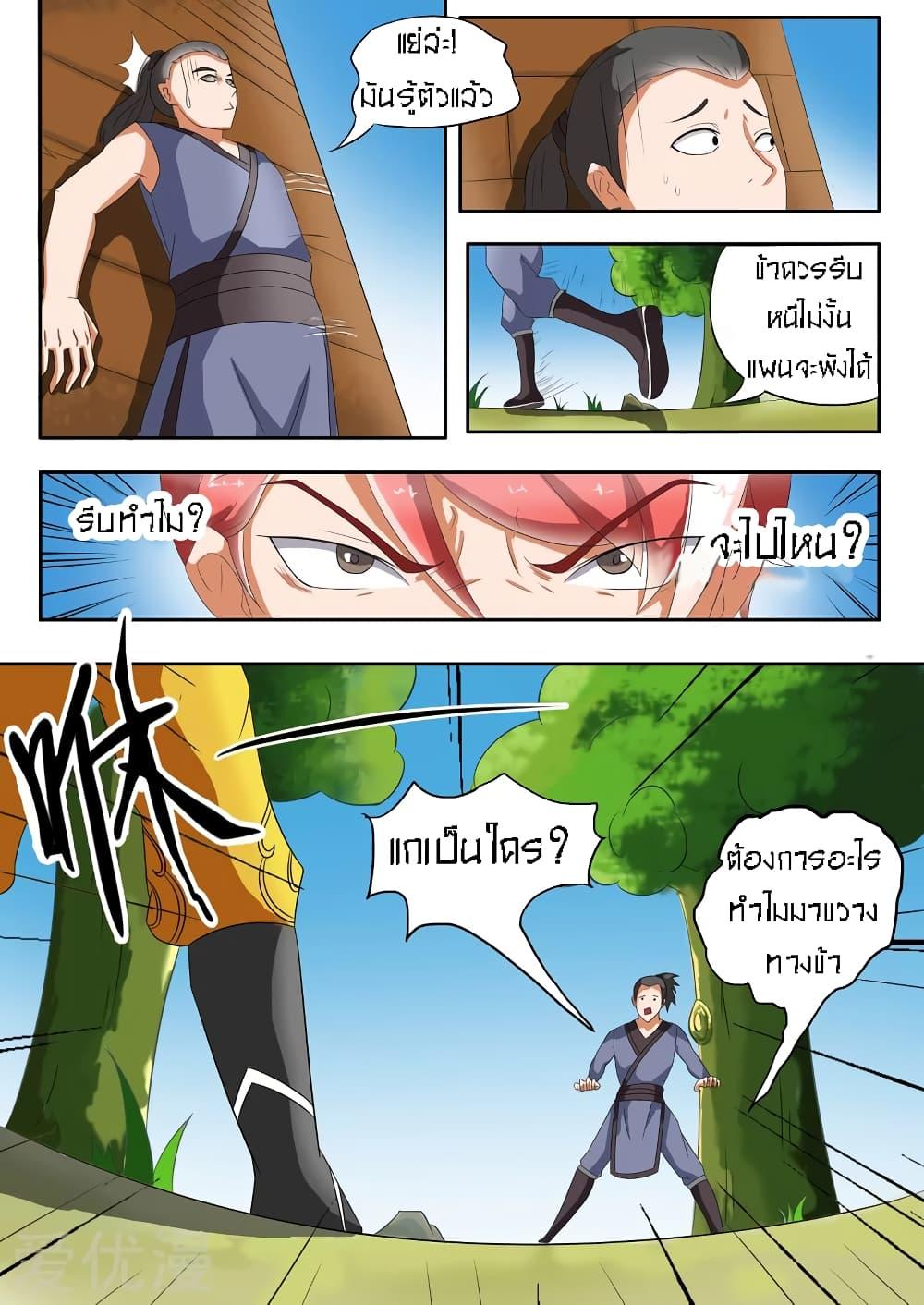 Manga-lc-com อ่านมังงะ อ่านการ์ตูน ออนไลน์ ฟรี Martial Master ตอนที่ 1 2 3 4 5 6 7 8 9 10 11 12 13 14 ฟรี ไม่มีโฆษณา Manga-lc - อ่าน มังงะ อ่าน การ์ตูน ออนไลน์ อ่านมังงะ ฟรี