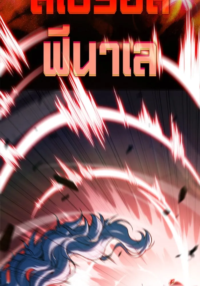 ผู้เล่นหน้าใหม่เลเวลแมกซ์ ตอนที่ 221 โอลด์การ์ด (4) รูปที่ 10