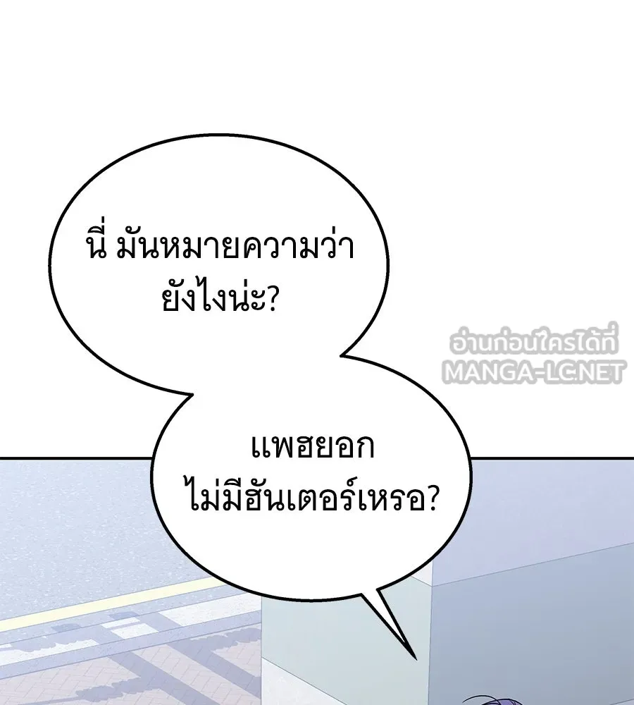 ถึกทนแทงก์แรงก์ C ตอนที่ 13 รูปที่ 57
