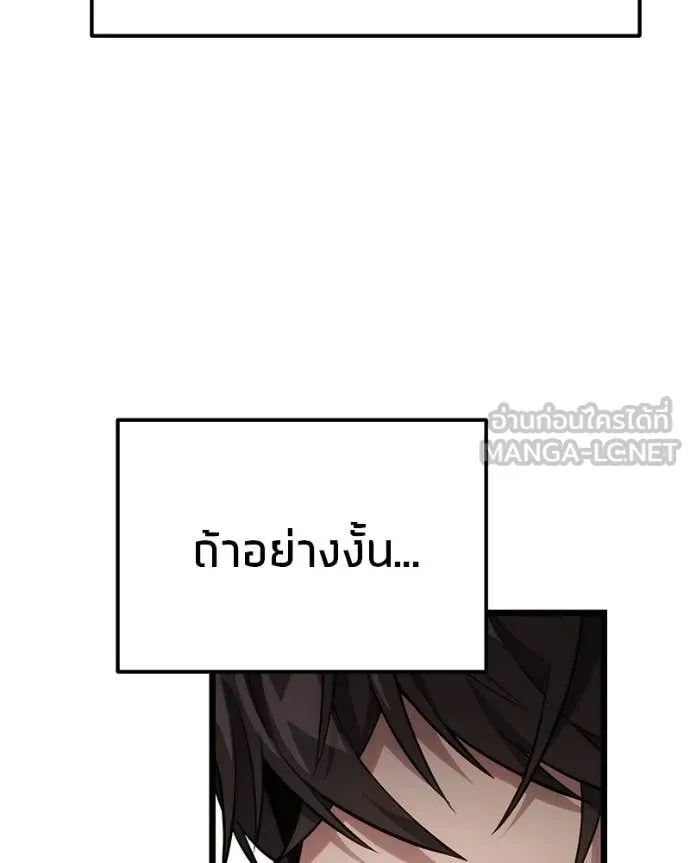 โทษที พื้นที่นี้ ตอนที่ 44 รูปที่ 114