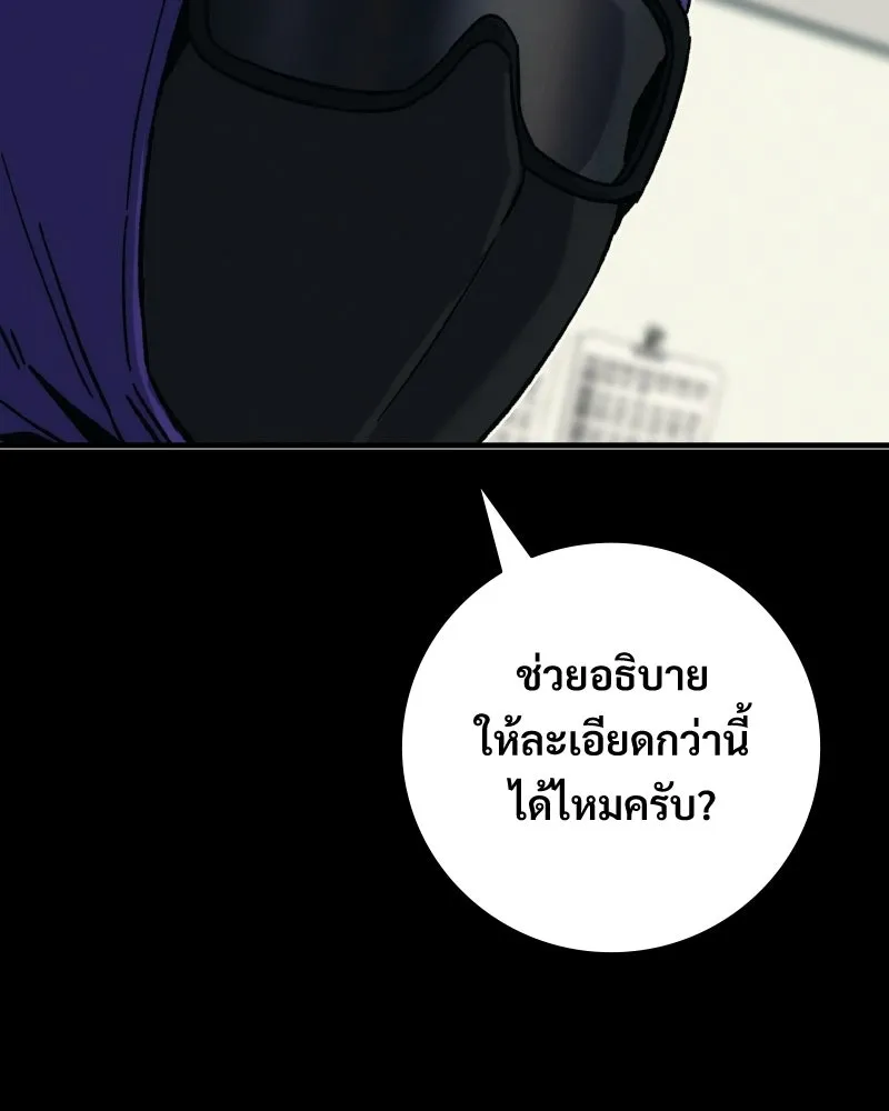 บอกมาค่าตัวเท่าไหร่ ตอนที่ 21 รูปที่ 217