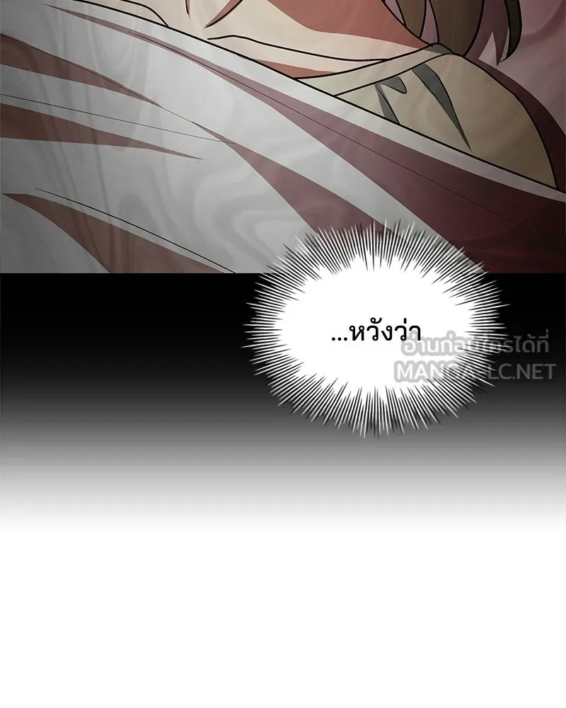 เจ้าชายแผนโบราณ ตอนที่ 22 รูปที่ 162