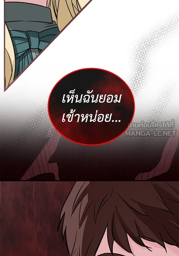 ครอบครัวพรรค์นั้น ฉันไม่มีวันกลับไป ตอนที่ 35 รูปที่ 36