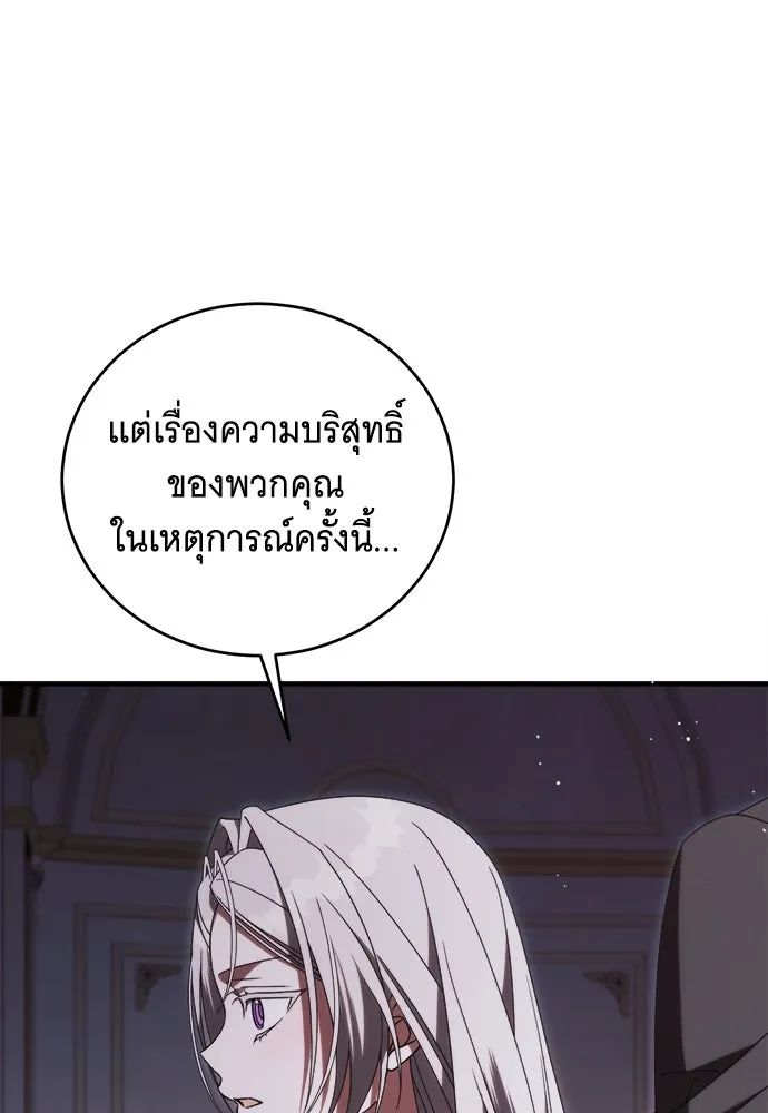 แกล้งตายให้หายแค้น ตอนที่ 36 รูปที่ 64