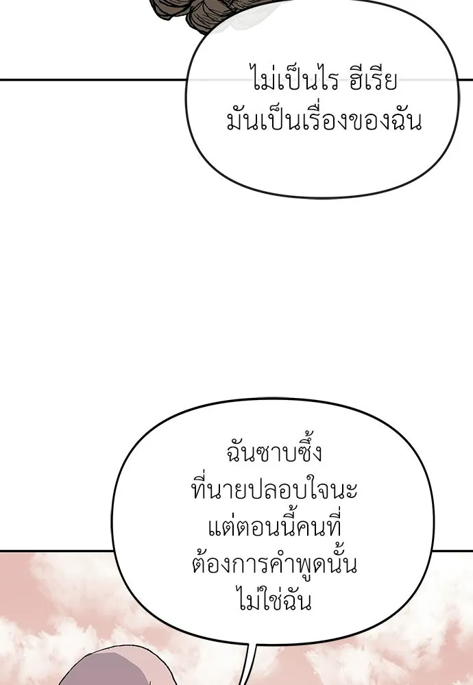 สารสุดท้ายจากโครงกระดูก ตอนที่ 39 รูปที่ 17