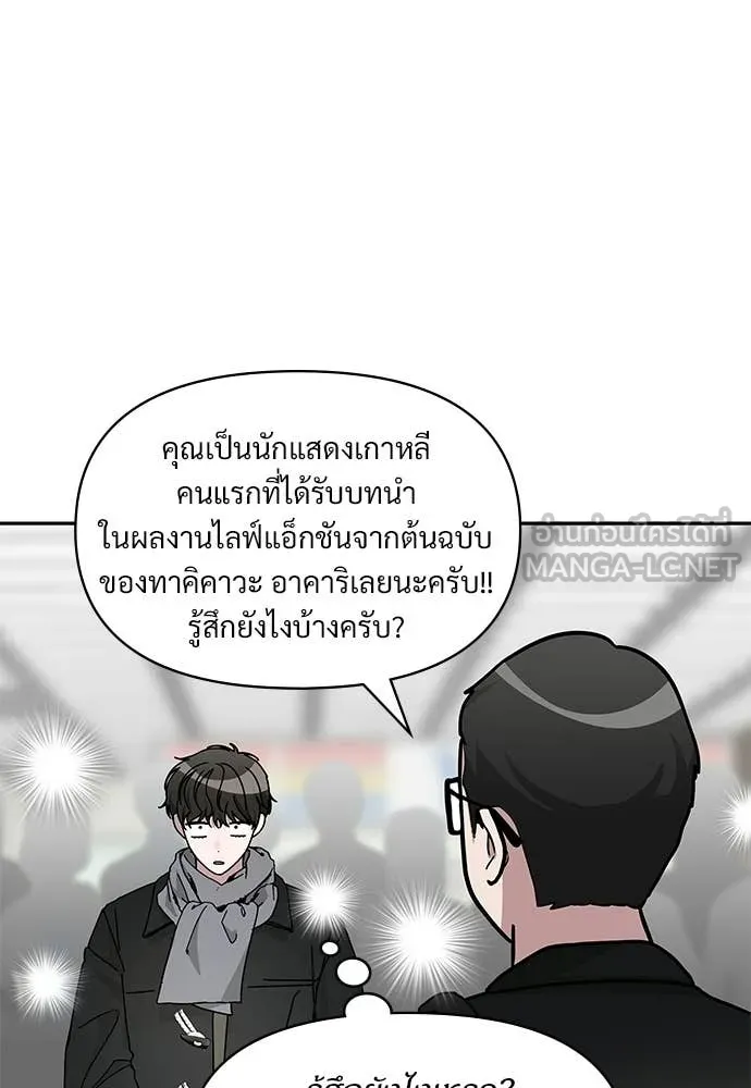 ฉันเนี่ยนะ ตอนที่ 84 รูปที่ 17