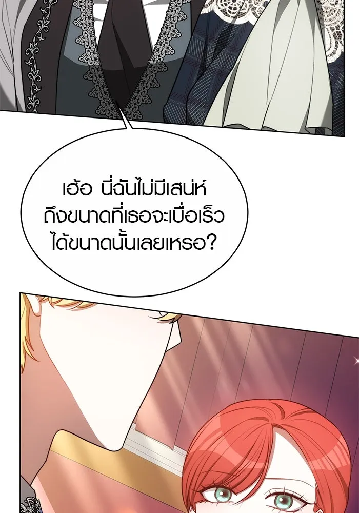 เหตุผลที่ฉันนอกใจ ตอนที่ 12 รูปที่ 82