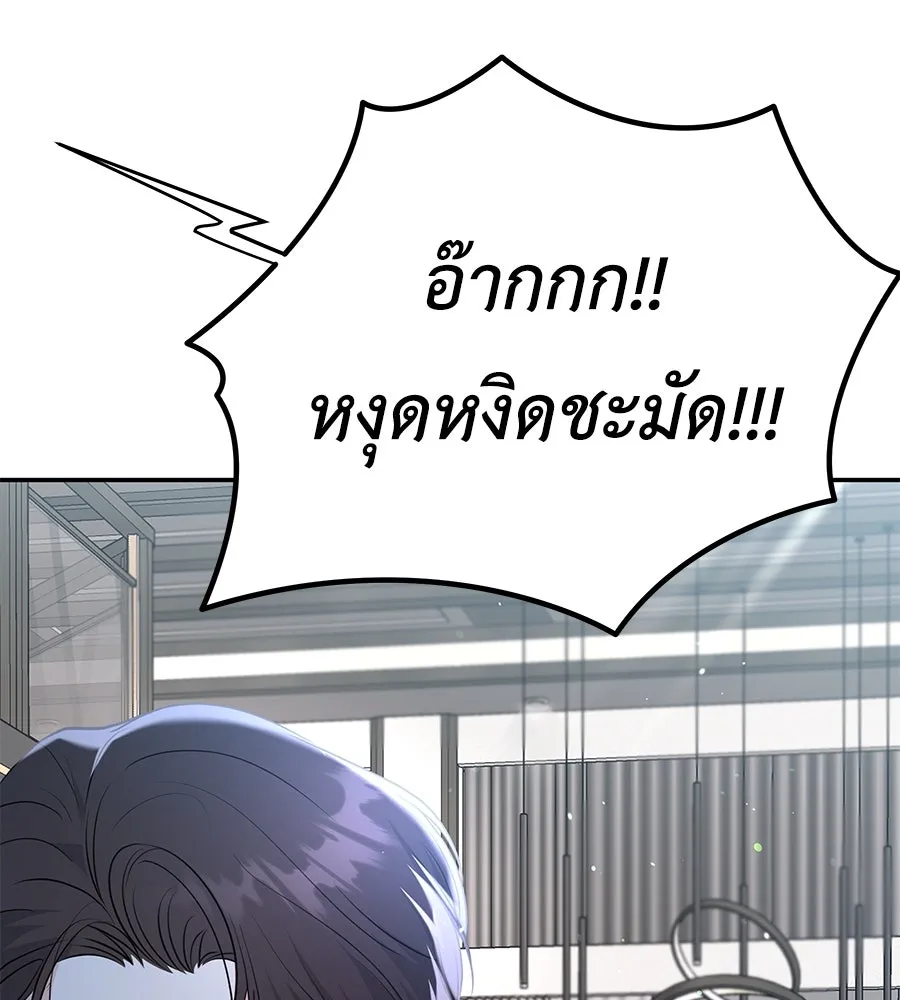 คิมหันต์นิรันดร ตอนที่ 25 รูปที่ 67