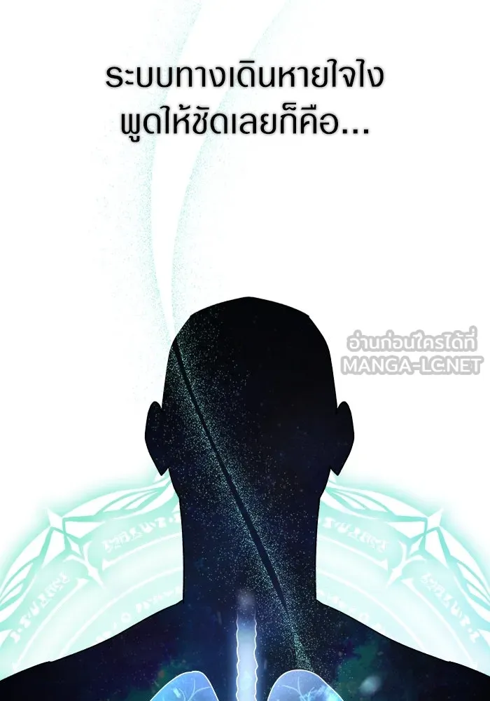 เชื่อเถอะ ฉันเป็นฮันเตอร์ห่วยแตก ตอนที่ 2 รูปที่ 183