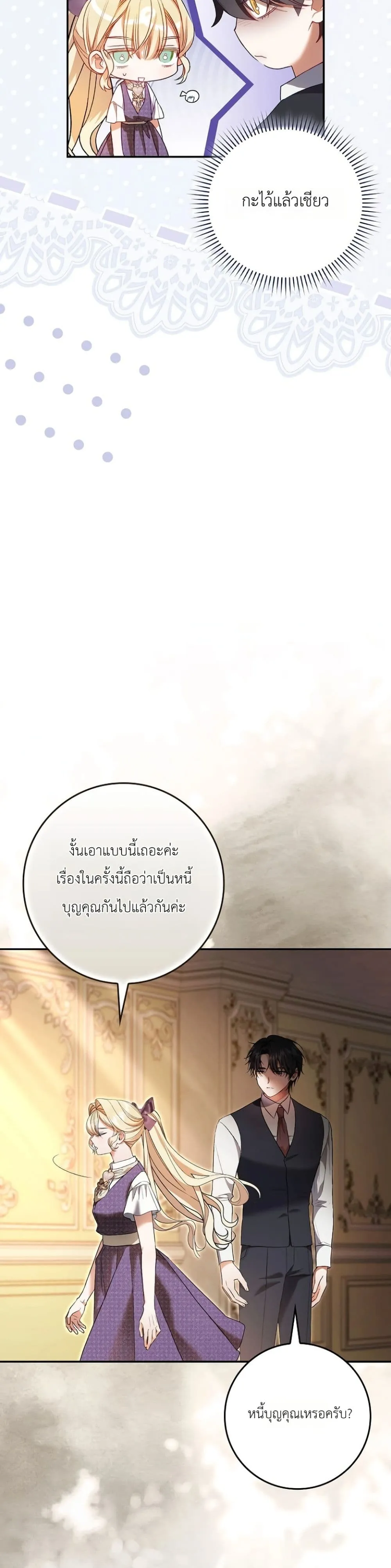 Manga-lc-com อ่านมังงะ อ่านการ์ตูน ออนไลน์ ฟรี Sister-in-Law of the Heroine in a Childcare Novel ตอนที่ 1 2 3 4 5 6 7 8 9 10 11 12 13 14 ฟรี ไม่มีโฆษณา Manga-lc - อ่าน มังงะ อ่าน การ์ตูน ออนไลน์ อ่านมังงะ ฟรี