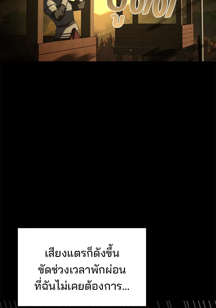 ครัวจอมเวท ตอนที่ 81 รูปที่ 125