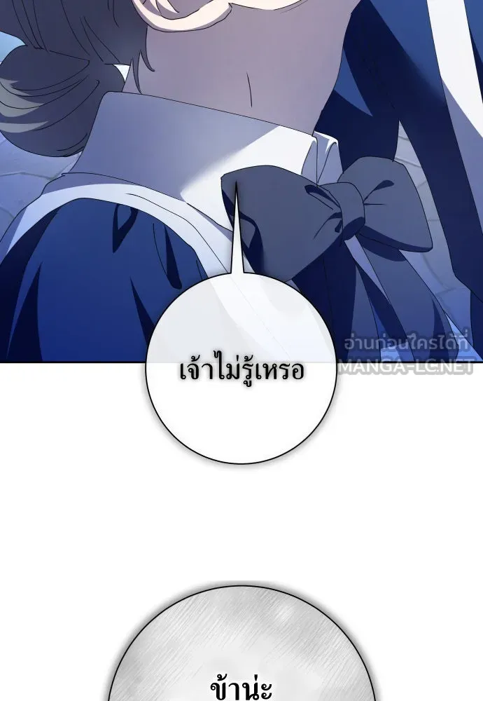 ชิงชีวิตพลิกลิขิตชะตา ตอนที่ 167. อาหารค่ำยามดึก(2) รูปที่ 147