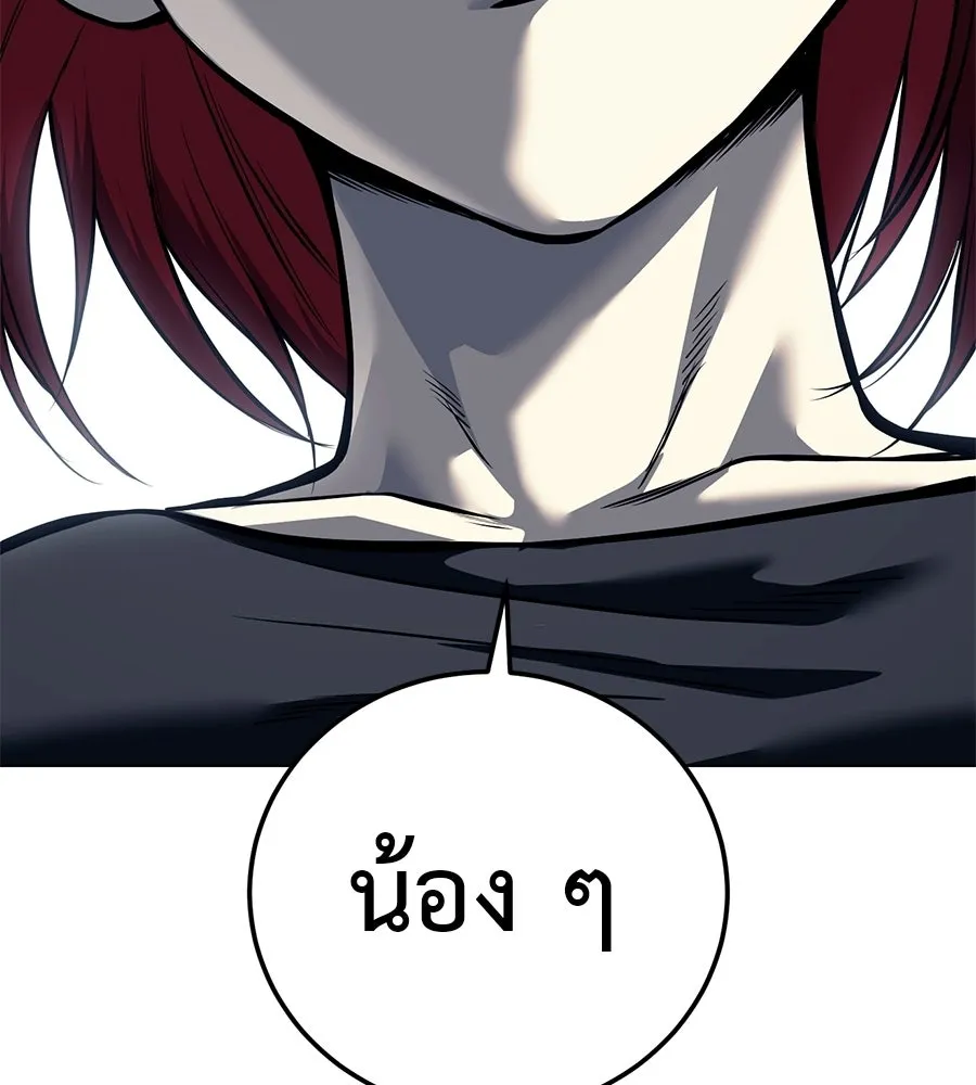 มัจจุราชชุดแดง ตอนที่ 61 รูปที่ 16