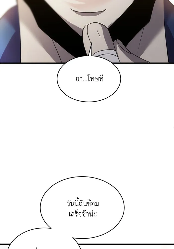 ชีวิตรักฉบับเดจาวู ตอนที่ 4 รูปที่ 56