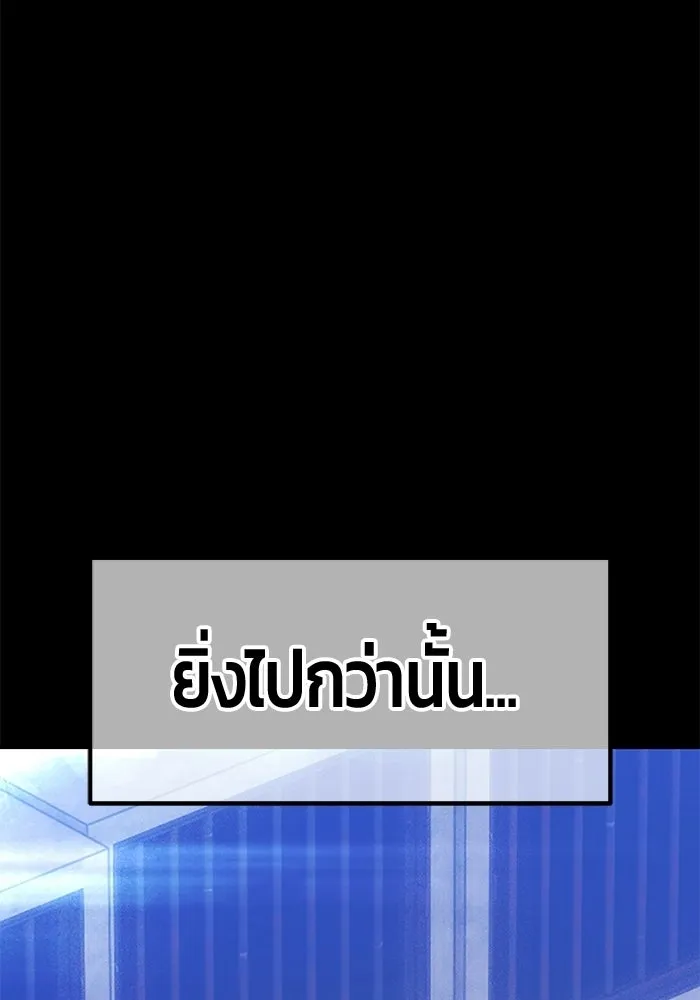 +99 ท่อนไม้พร้อมบวก ตอนที่ 113 เส้นทางสู่ปรโลก (1) รูปที่ 278
