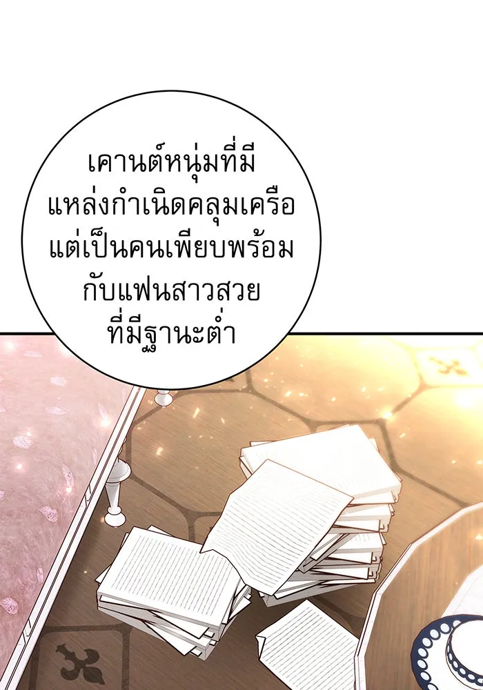 นางร้ายที่ไหนจะมีคุณธรรม ตอนที่ 55 รูปที่ 41