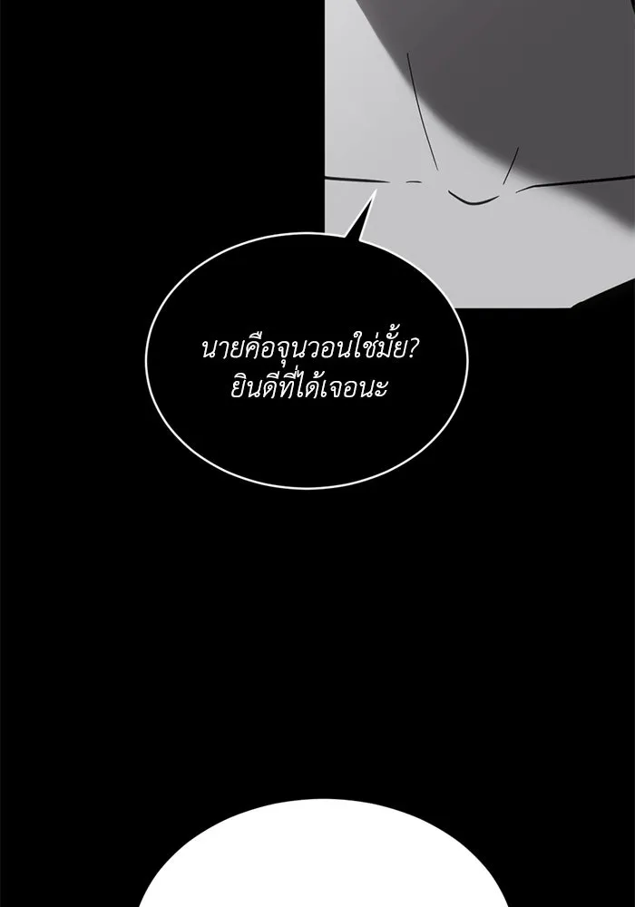 ชีวิตรักฉบับเดจาวู ตอนที่ 38 รูปที่ 38