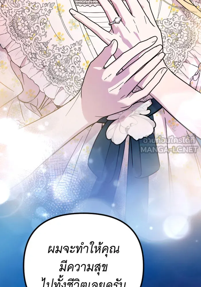 จำเลยหัวใจ ตอนที่ 2 รูปที่ 18