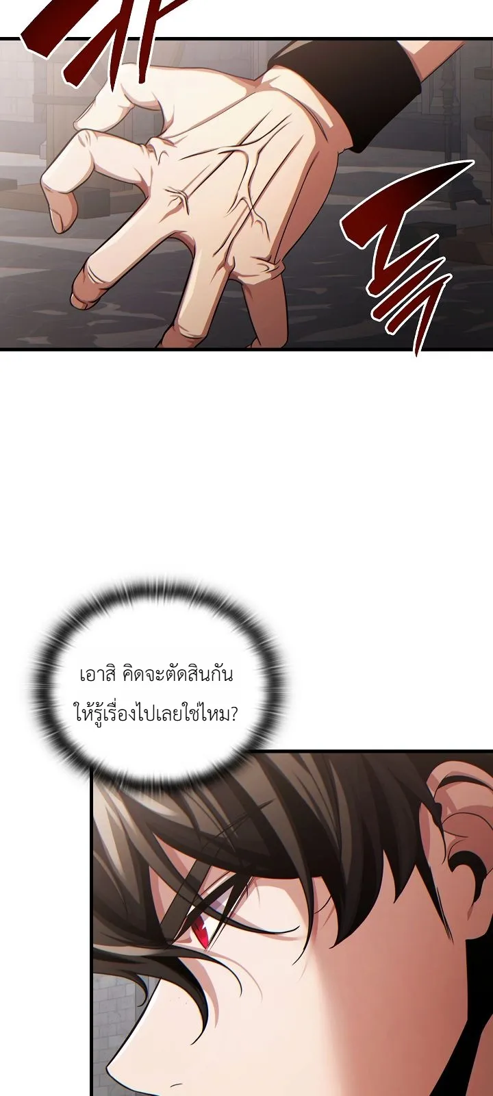Manga-lc-com อ่านมังงะ อ่านการ์ตูน ออนไลน์ ฟรี The Lord Who Levels up by Devouring ท่านลอร์ดผู้อัปเลเวลจากก ตอนที่ 1 2 3 4 5 6 7 8 9 10 11 12 13 14 ฟรี ไม่มีโฆษณา Manga-lc - อ่าน มังงะ อ่าน การ์ตูน ออนไลน์ อ่านมังงะ ฟรี