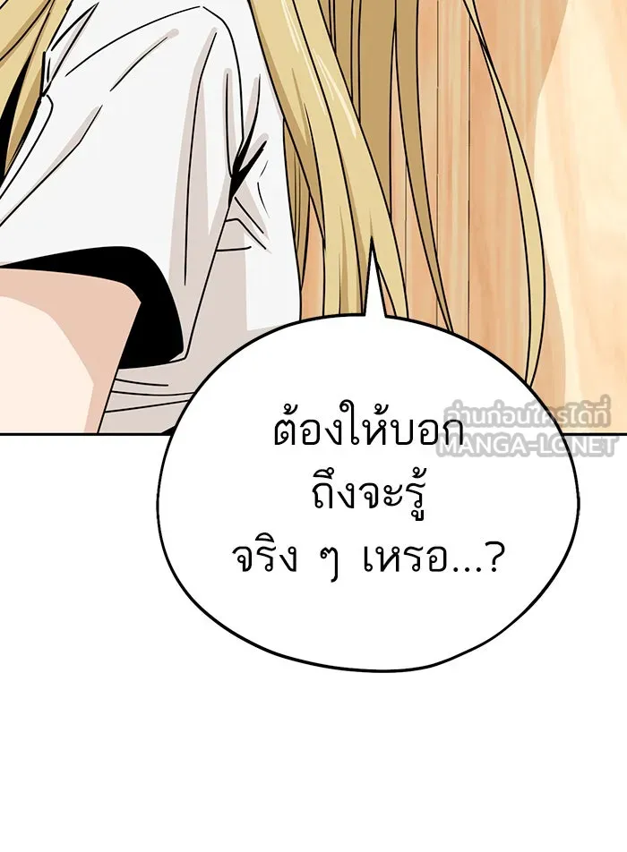 โชคชะตานำพารัก ตอนที่ 58 วิธีนั้น รูปที่ 57