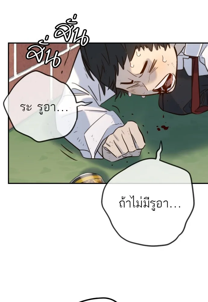 พริบตาเปลี่ยนโลก ตอนที่ 6 รูปที่ 125